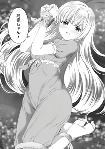 Page 4 of Anata ni Kizamu Watashi no Ato - preview thumbnail
