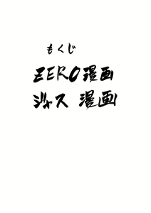 Page 4 of Giroutei '02 Kai - preview thumbnail