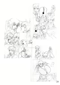 Page 20 of Giroutei  "Wo" Kan 07 Tanehon - preview thumbnail
