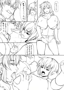 Page 21 of Giroutei  "Wo" Kan 07 Tanehon - preview thumbnail