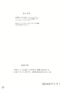 Page 25 of Giroutei  "Wo" Kan 07 Tanehon - preview thumbnail