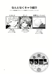 Page 4 of Mamaten Mama ni Tensei Nuponupo Chirudoreso - preview thumbnail