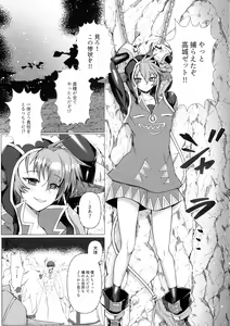 Page 5 of Mamaten Mama ni Tensei Nuponupo Chirudoreso - preview thumbnail