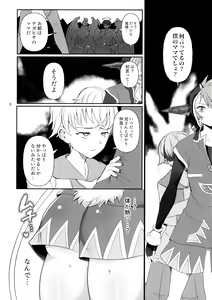 Page 8 of Mamaten Mama ni Tensei Nuponupo Chirudoreso - preview thumbnail