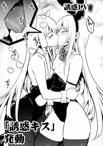 Page 108 of Boukensha-chan to Ecchi na Bouken 3 - preview thumbnail