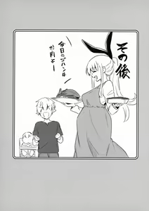 Page 117 of Boukensha-chan to Ecchi na Bouken 3 - preview thumbnail