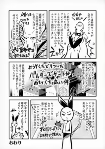 Page 124 of Boukensha-chan to Ecchi na Bouken 3 - preview thumbnail