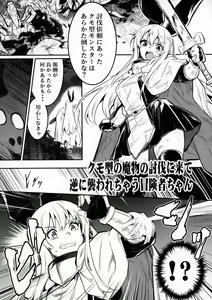 Page 24 of Boukensha-chan to Ecchi na Bouken 3 - preview thumbnail