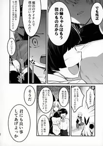 Page 93 of Boukensha-chan to Ecchi na Bouken 3 - preview thumbnail