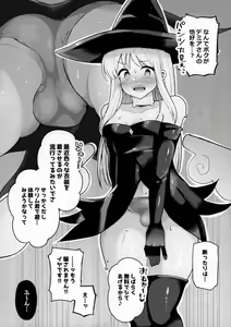 Page 3 of Crim-kun ga Sasanoka sarete Cosplay shichau Hon - preview thumbnail