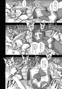 Page 8 of Underground Dream ~  Akumu Sanagi Ankoku Hentai ~ - preview thumbnail