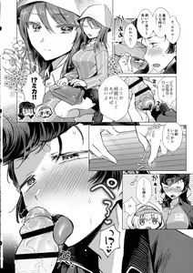 Page 3 of Youko Ganbaru! - preview thumbnail