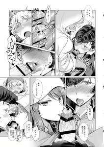 Page 4 of Youko Ganbaru! - preview thumbnail