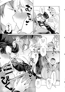 Page 6 of Youko Ganbaru! - preview thumbnail