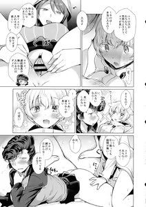 Page 10 of Youko Ganbaru! - preview thumbnail