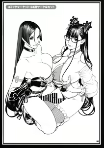 Page 3 of Raikou to Kaoruko no Inbi na Monogatari - The Tales of Raikou & Kaoruko - preview thumbnail