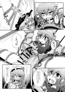 Page 11 of Koishi-chan ga Satori-chan ni Ochinpo o Kowareru Kurai made Ijirarete Shasei saserareru Hon - preview thumbnail