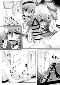 Page 17 of Koishi-chan ga Satori-chan ni Ochinpo o Kowareru Kurai made Ijirarete Shasei saserareru Hon - preview thumbnail