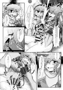 Page 19 of Koishi-chan ga Satori-chan ni Ochinpo o Kowareru Kurai made Ijirarete Shasei saserareru Hon - preview thumbnail