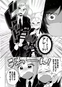 Page 4 of Jujutsu Kousen Kyouto-kou Futanari Rankou Hon - preview thumbnail