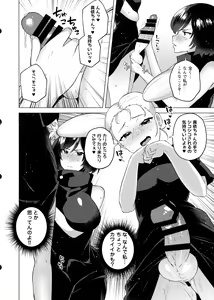 Page 6 of Jujutsu Kousen Kyouto-kou Futanari Rankou Hon - preview thumbnail