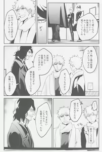 Page 11 of End Roll wa Nagarenai - preview thumbnail