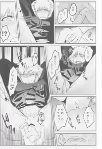 Page 18 of End Roll wa Nagarenai - preview thumbnail