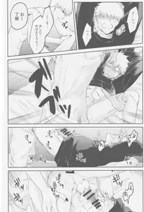 Page 23 of End Roll wa Nagarenai - preview thumbnail