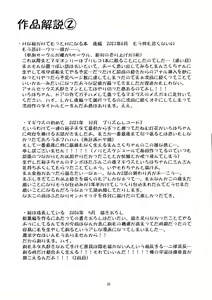 Page 29 of Keisotsu Onna x Onna o Sesse no Machi Soushuuhen 4 Mannen Sakura no Uwasa hen - preview thumbnail