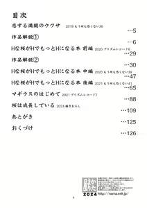 Page 3 of Keisotsu Onna x Onna o Sesse no Machi Soushuuhen 4 Mannen Sakura no Uwasa hen - preview thumbnail