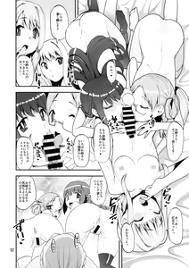 Page 91 of Keisotsu Onna x Onna o Sesse no Machi Soushuuhen 4 Mannen Sakura no Uwasa hen - preview thumbnail