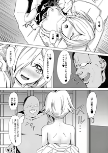 Page 19 of Saimin! Piko Piko Per Pako - preview thumbnail