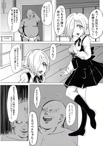 Page 3 of Saimin! Piko Piko Per Pako - preview thumbnail