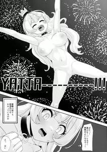 Page 5 of Ecchi na yatsu ka - preview thumbnail