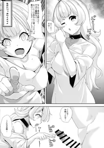 Page 7 of Ecchi na yatsu ka - preview thumbnail