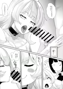 Page 9 of Ecchi na yatsu ka - preview thumbnail