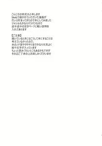 Page 3 of Yokoshima Skeb Log - preview thumbnail