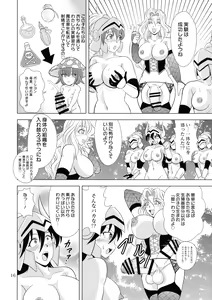 Page 16 of Kouin no Majo Camilla - preview thumbnail