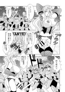 Page 7 of Kouin no Majo Camilla - preview thumbnail