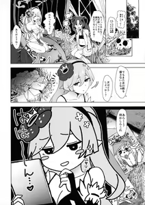 Page 15 of "Kowaku no Mori" Chousa Houkokusho - With love from the Traptrip Garden. - preview thumbnail