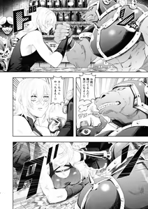 Page 3 of Dekai Hon - preview thumbnail