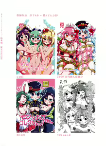 Page 2 of O-sensitive Collection Soushuuhen Hihou H RUSH! - preview thumbnail