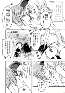 Page 16 of Minna no O-sensitive Collection - preview thumbnail