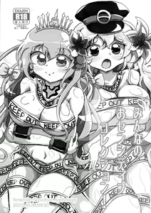Page 3 of Minna no O-sensitive Collection - preview thumbnail