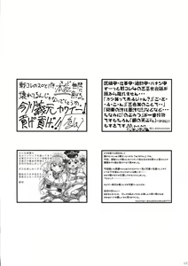 Page 51 of Minna no O-sensitive Collection - preview thumbnail