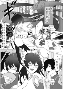 Page 3 of Mesubuta Asagi wa Buzama ni Ochiru!! - preview thumbnail