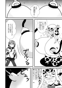Page 25 of KanMusu Bonyuu Goudou - preview thumbnail