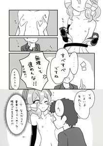 Page 30 of KanMusu Bonyuu Goudou - preview thumbnail