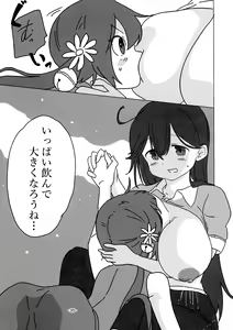 Page 34 of KanMusu Bonyuu Goudou - preview thumbnail