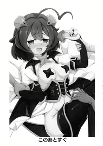 Page 3 of Kaishaku Chigai ni Akogarete - I admired the misunderstanding but it was a serious failure... - preview thumbnail